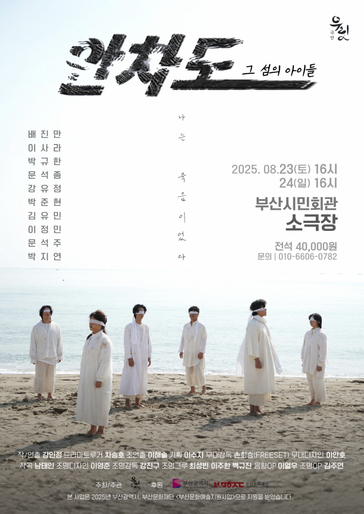 안차도 ; 그 섬의 아이들